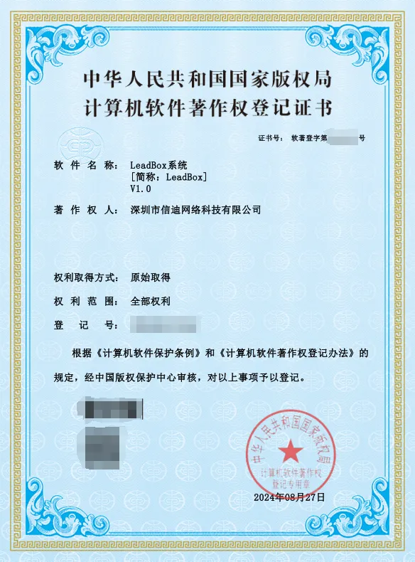 Registration of computer software copyright